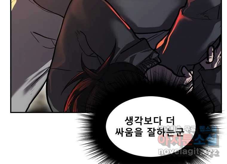 VR히어로 13화 - 두려움 22