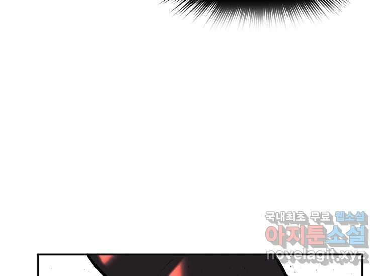 VR히어로 13화 - 두려움 23