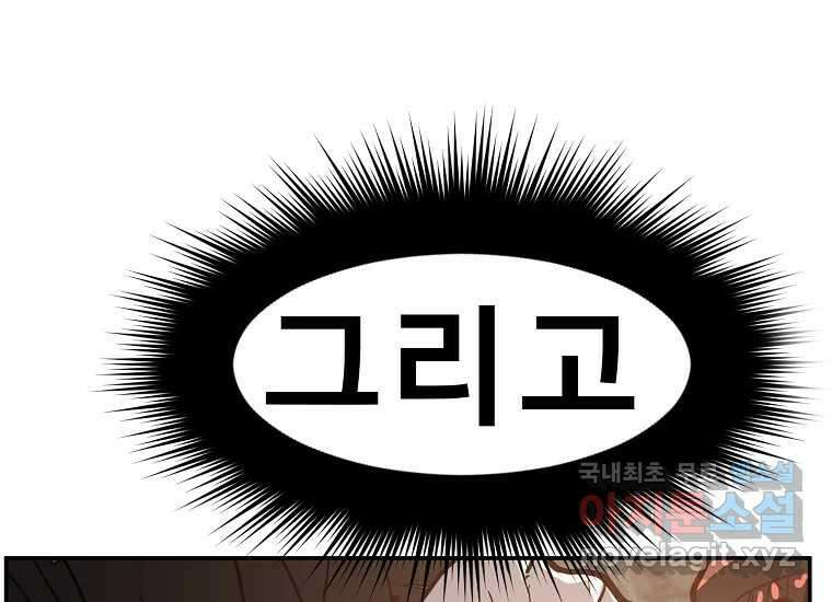 VR히어로 13화 - 두려움 25