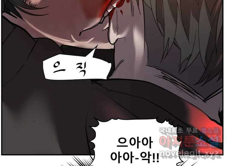 VR히어로 13화 - 두려움 27