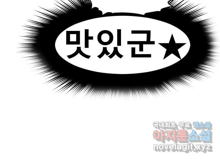 VR히어로 13화 - 두려움 28