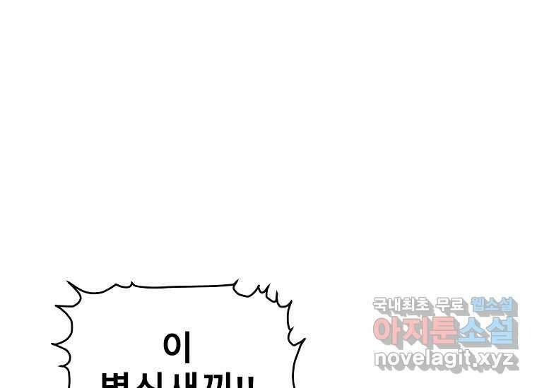 VR히어로 13화 - 두려움 33