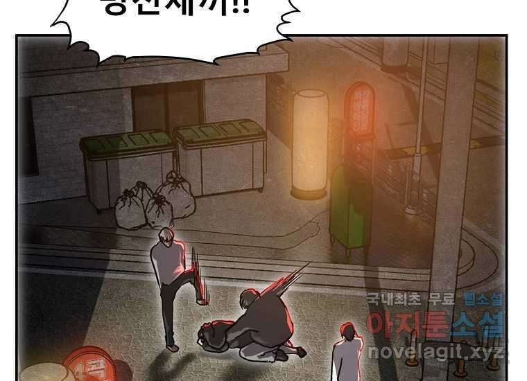 VR히어로 13화 - 두려움 34