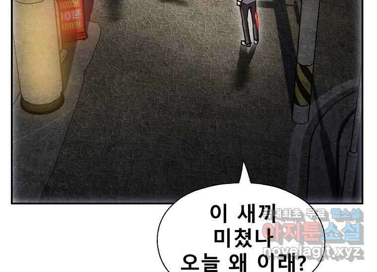 VR히어로 13화 - 두려움 35