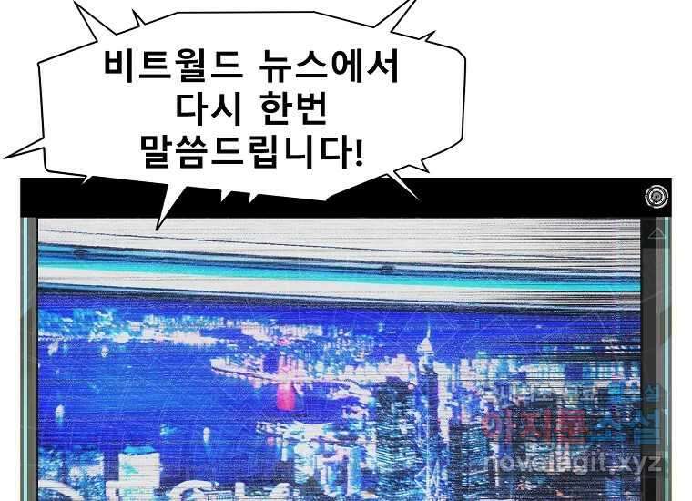 VR히어로 13화 - 두려움 37