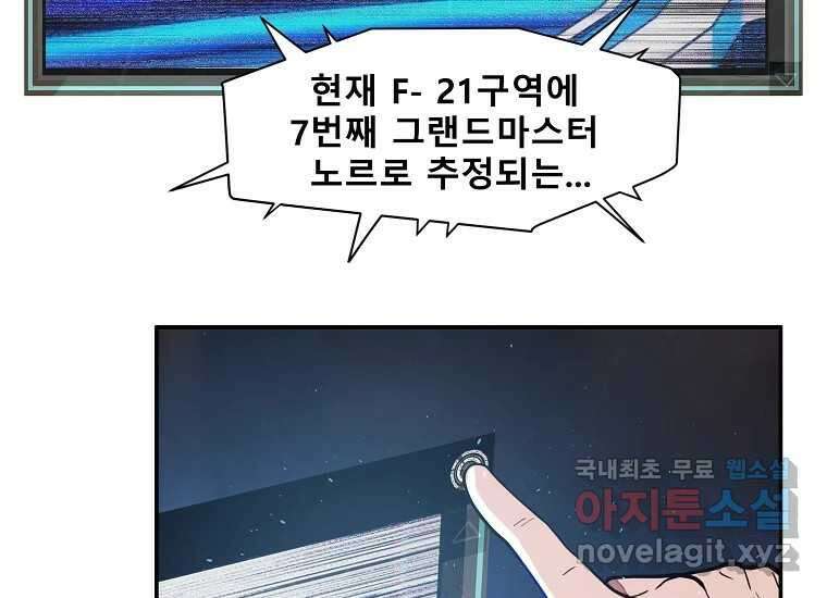 VR히어로 13화 - 두려움 39