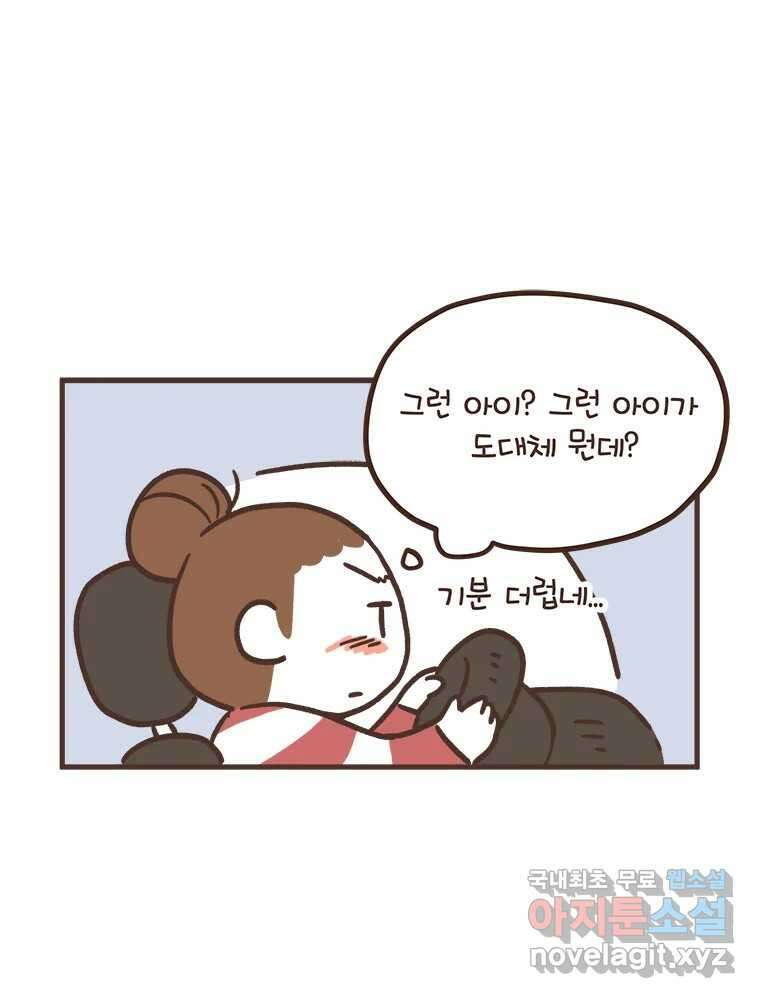 열무와 알타리 169화 활보가 필요해! (05) 1