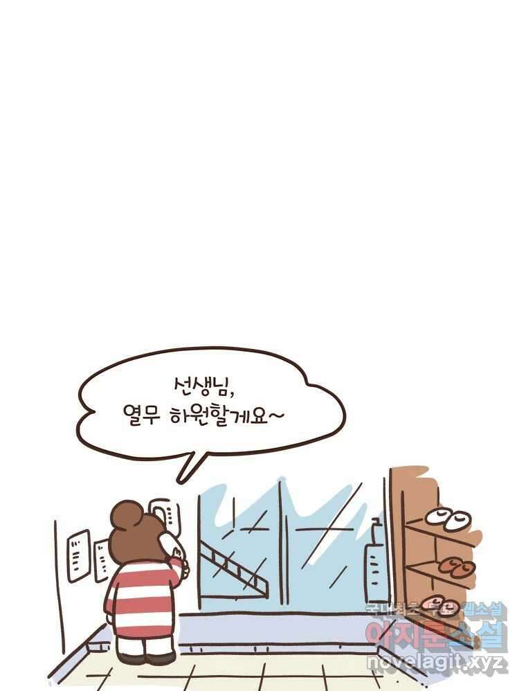 열무와 알타리 169화 활보가 필요해! (05) 2