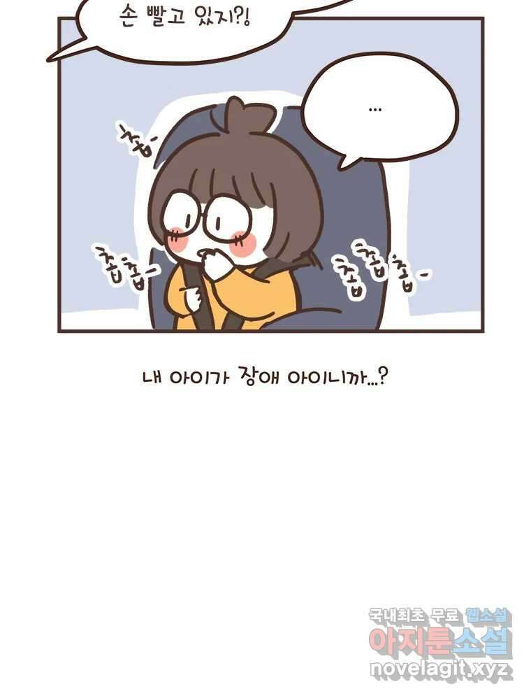 열무와 알타리 169화 활보가 필요해! (05) 4