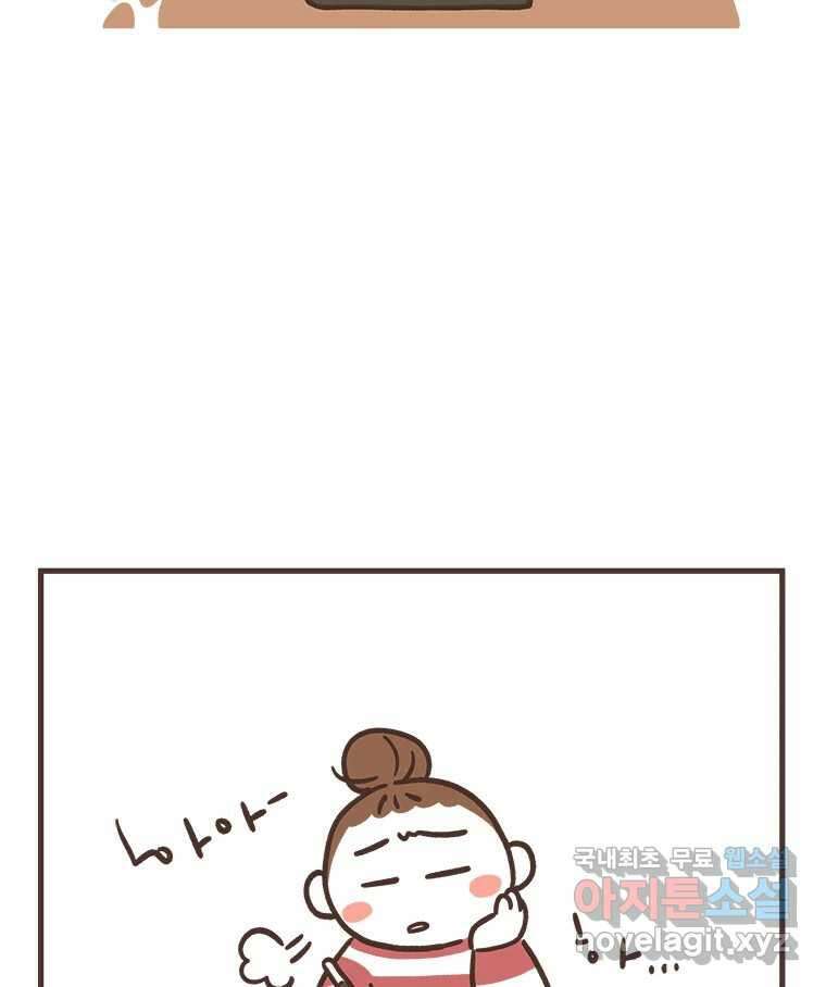 열무와 알타리 169화 활보가 필요해! (05) 11