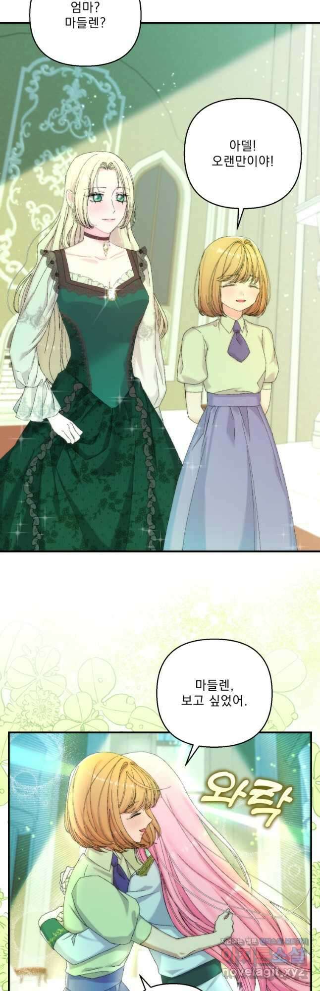 아기 황후님95화 4