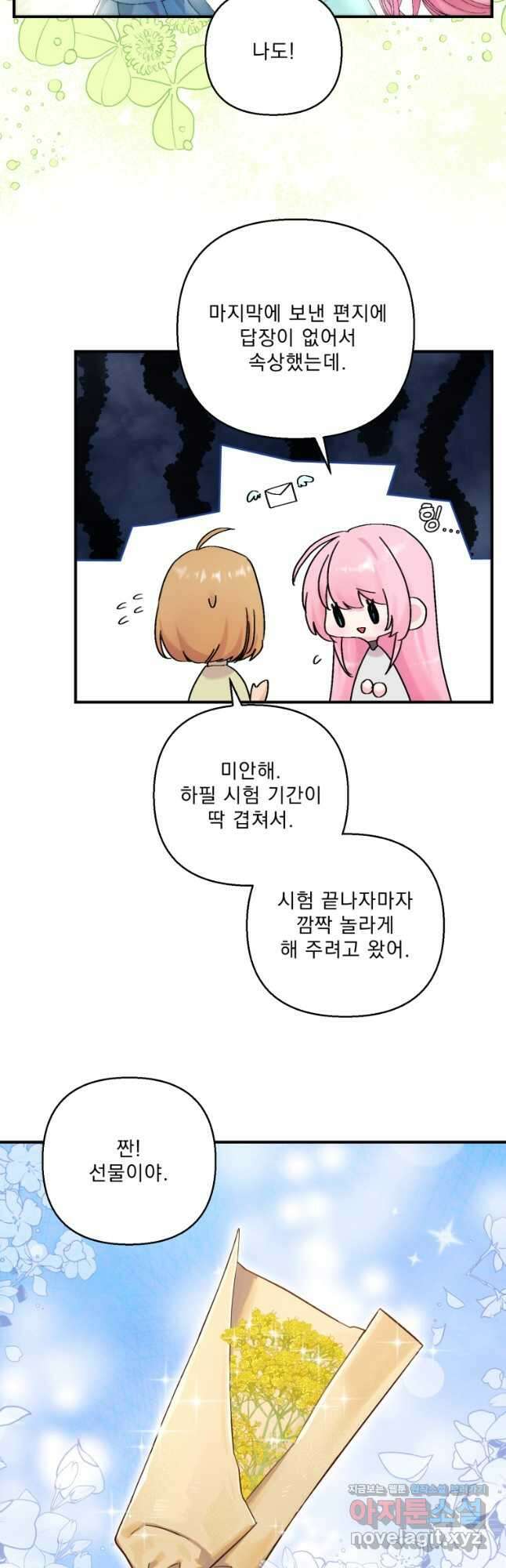 아기 황후님95화 5