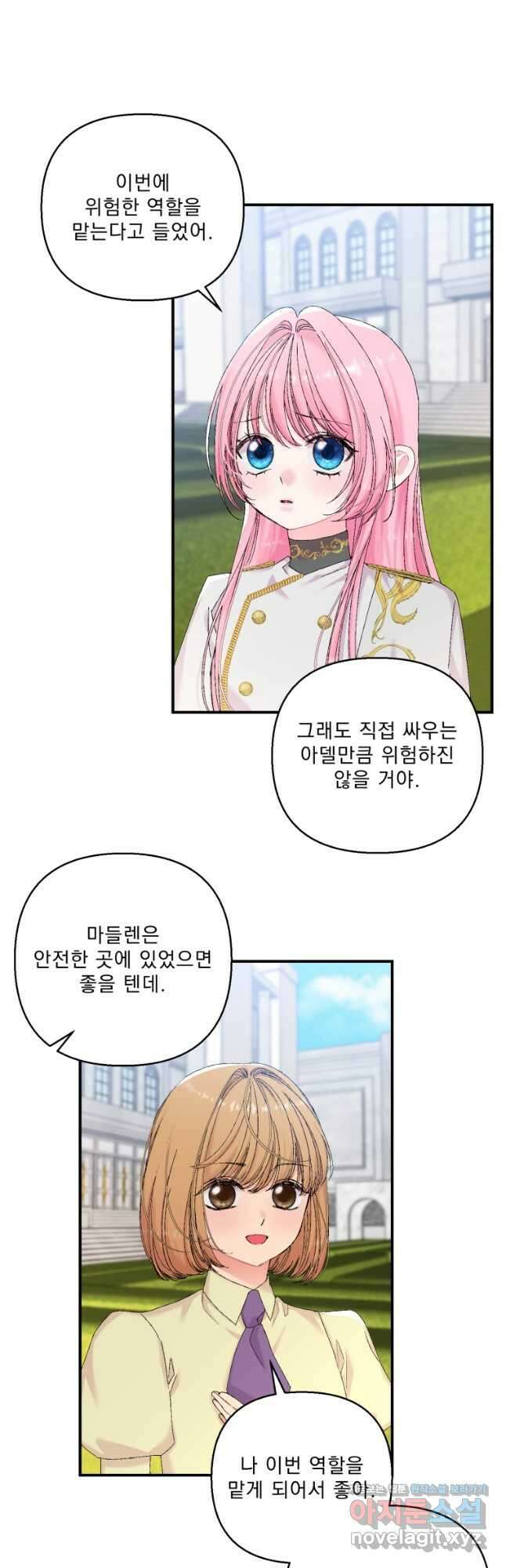 아기 황후님95화 10