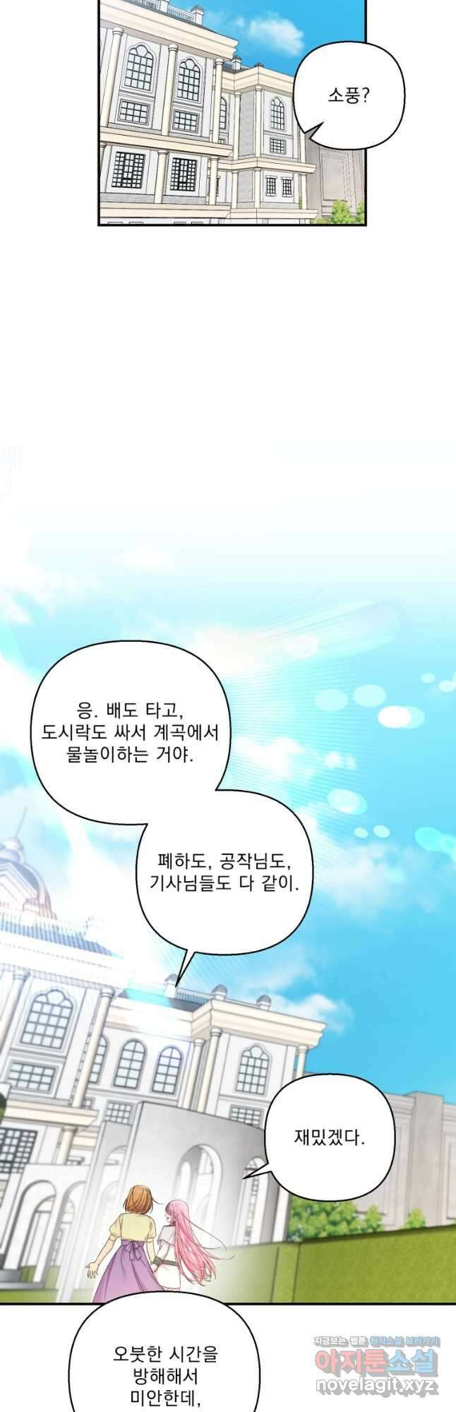 아기 황후님95화 12