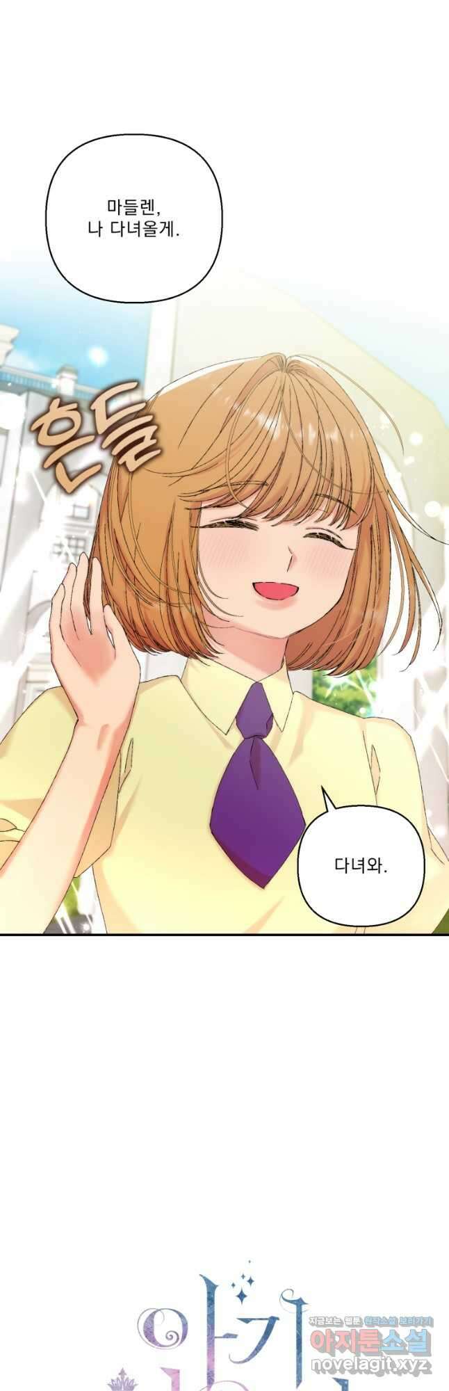 아기 황후님95화 14