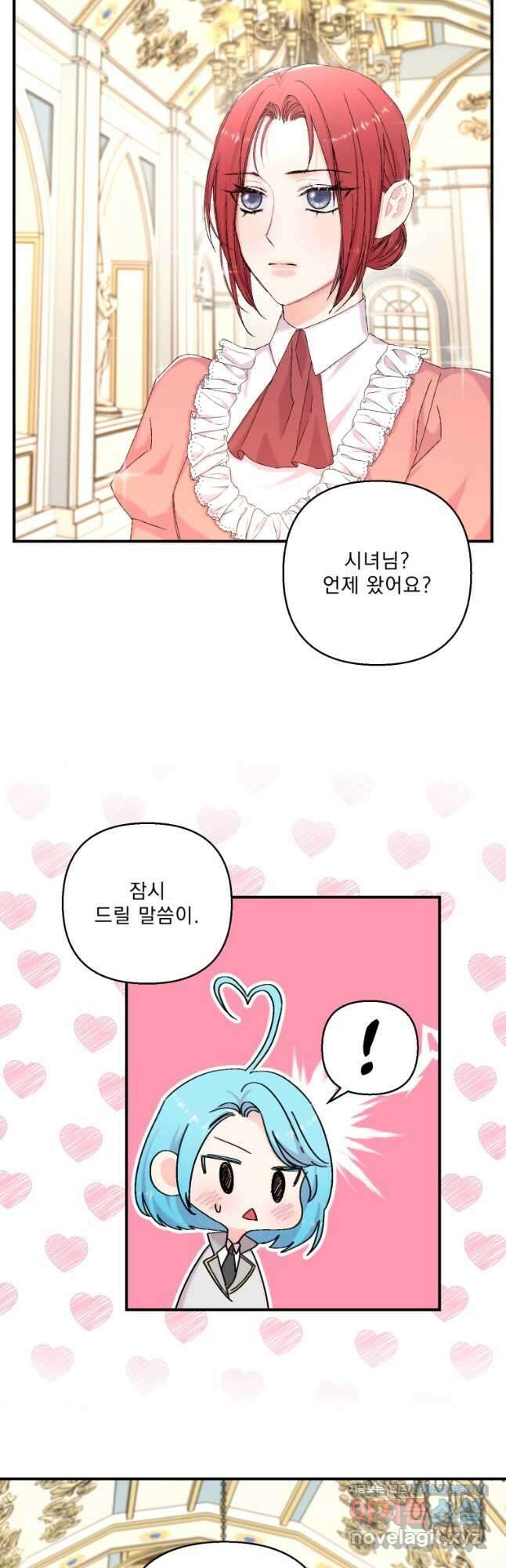 아기 황후님95화 17