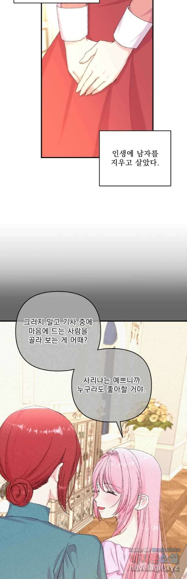 아기 황후님95화 20