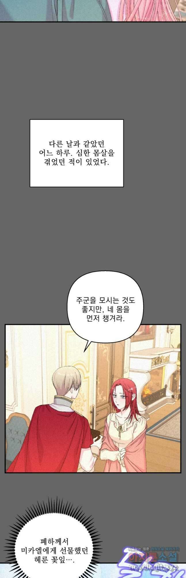 아기 황후님95화 21