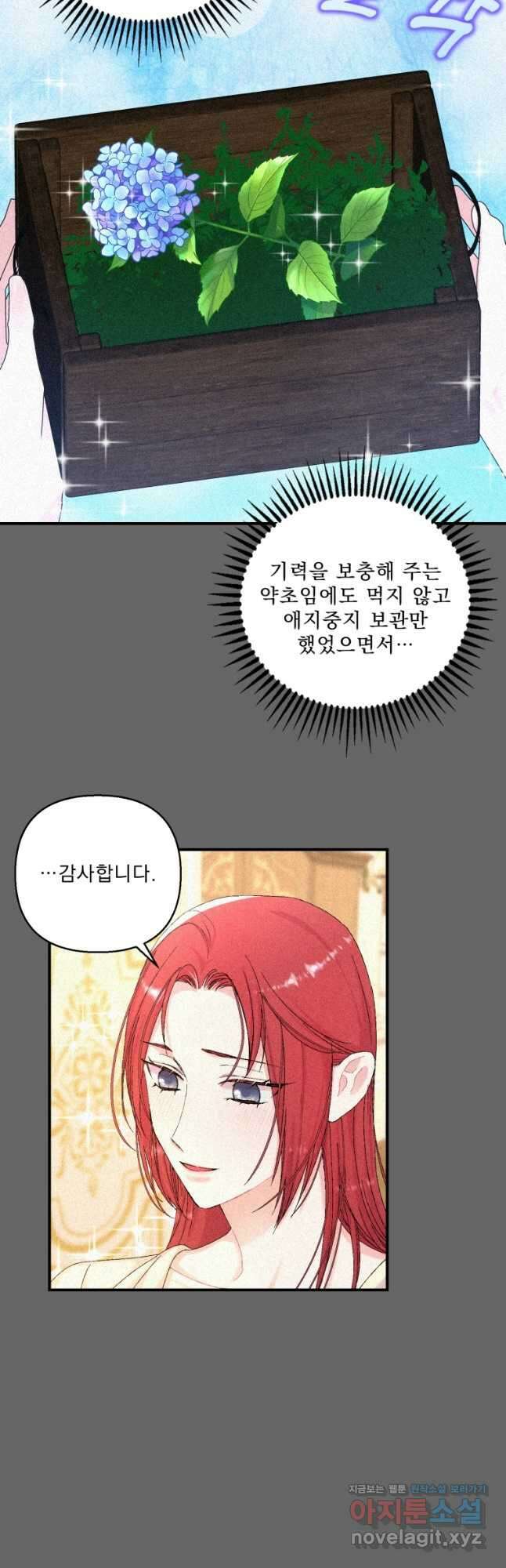 아기 황후님95화 22