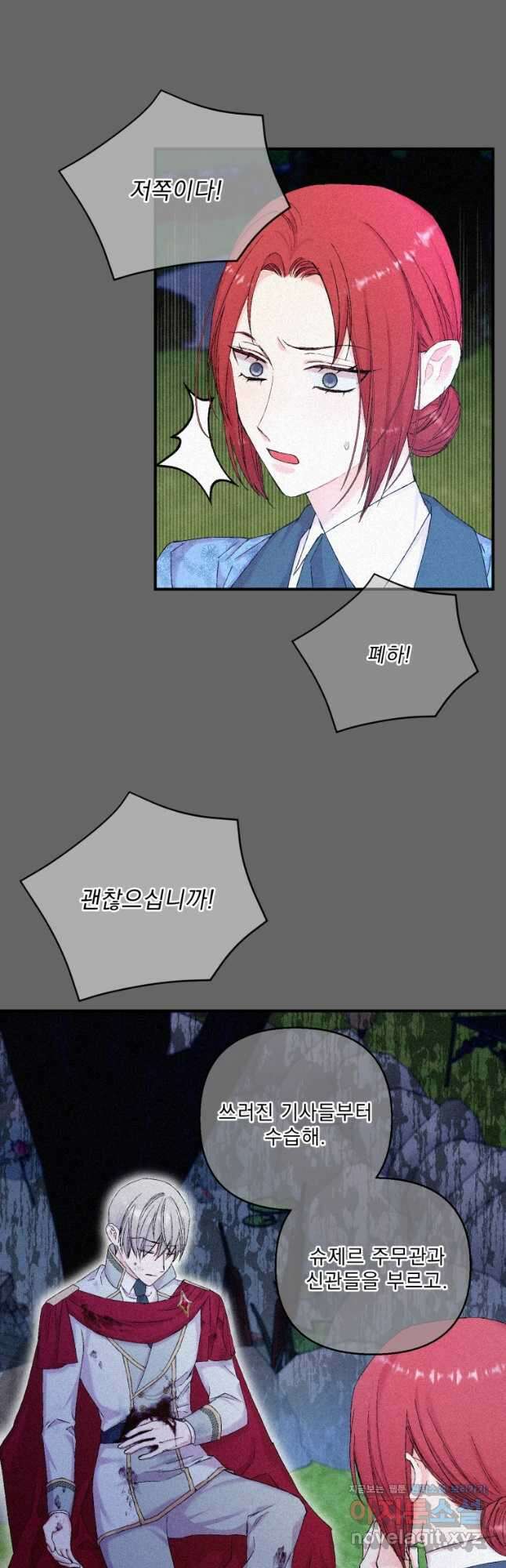 아기 황후님95화 23