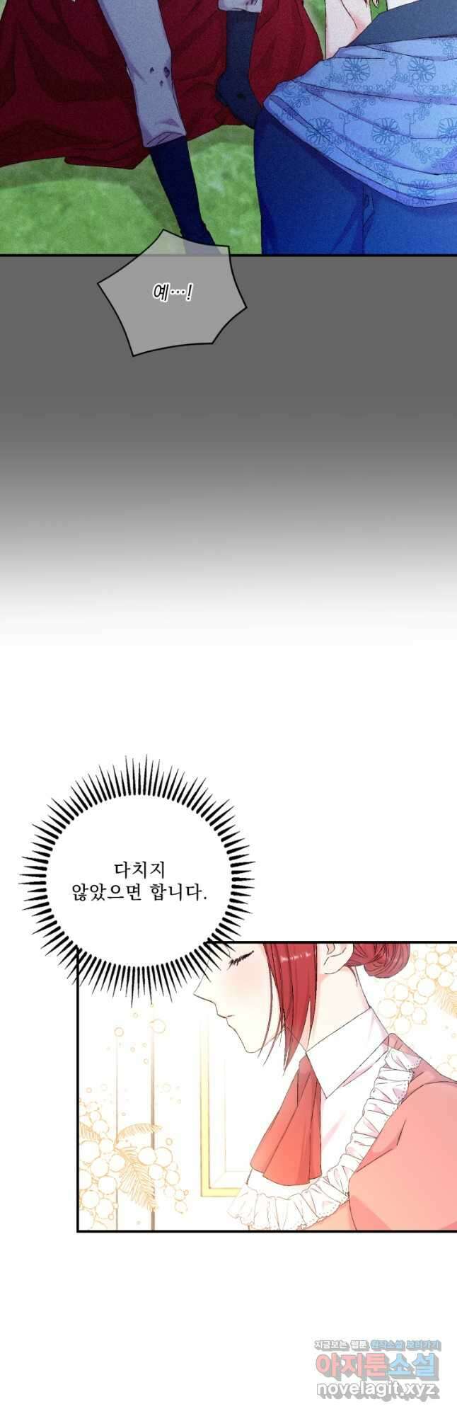아기 황후님95화 24