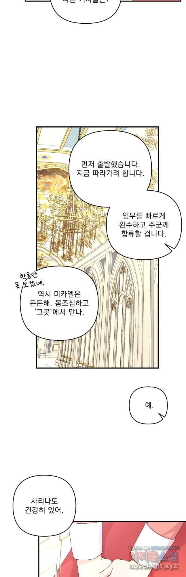 아기 황후님95화 33