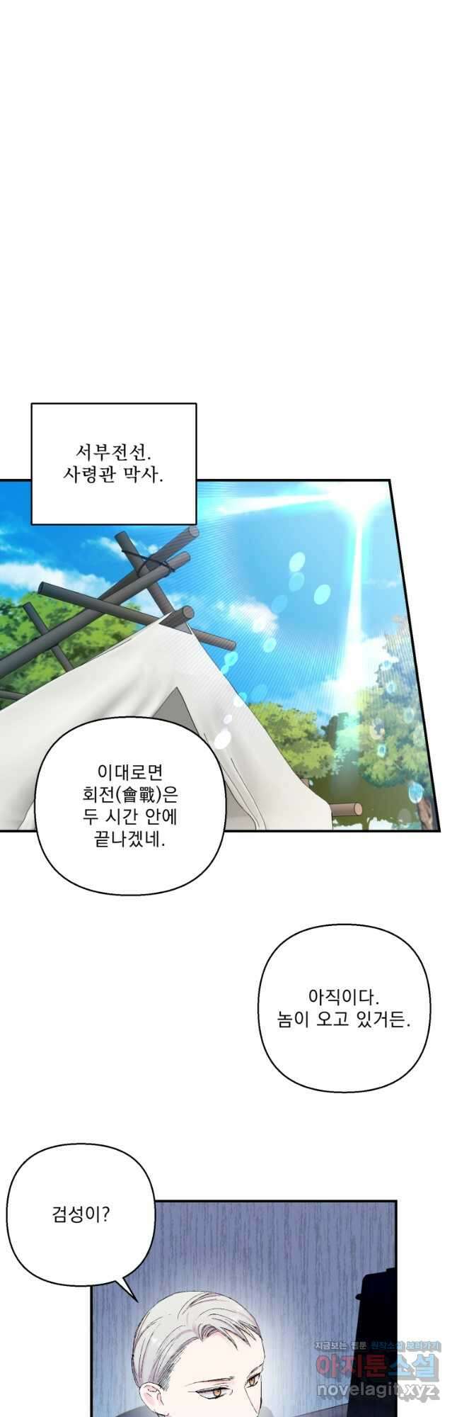 아기 황후님95화 35