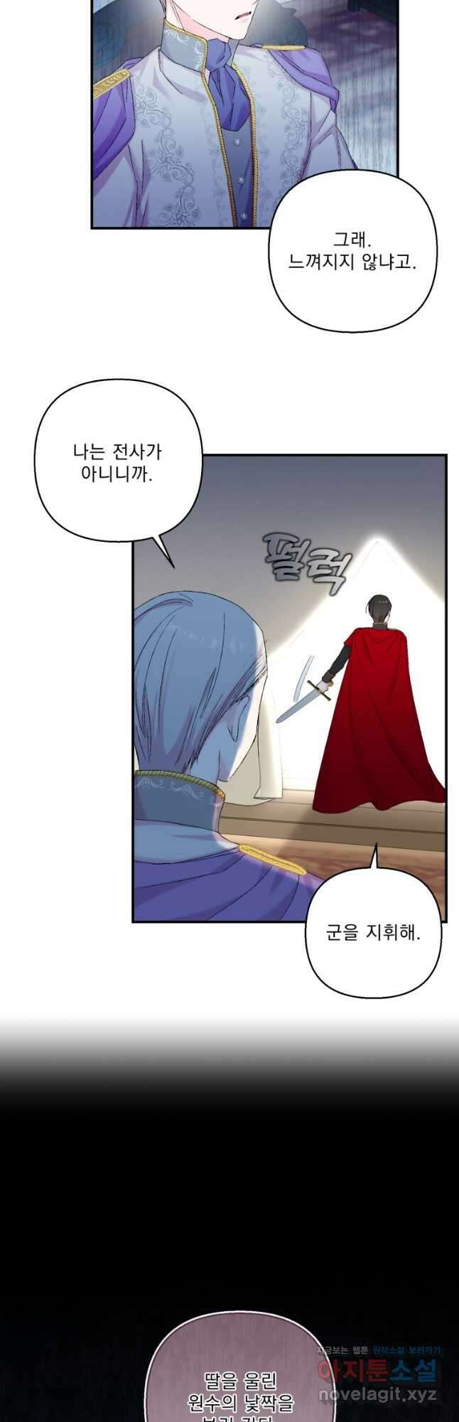 아기 황후님95화 36