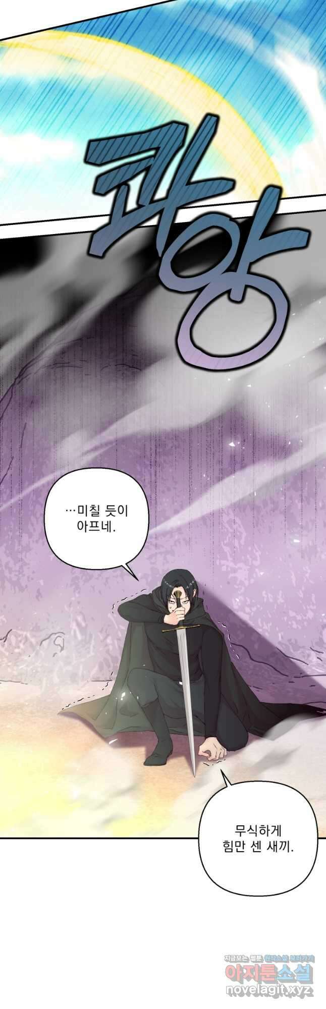 아기 황후님95화 39