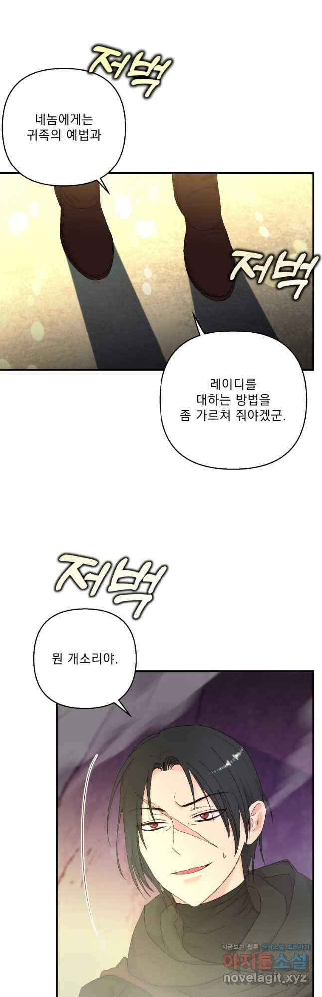 아기 황후님95화 40