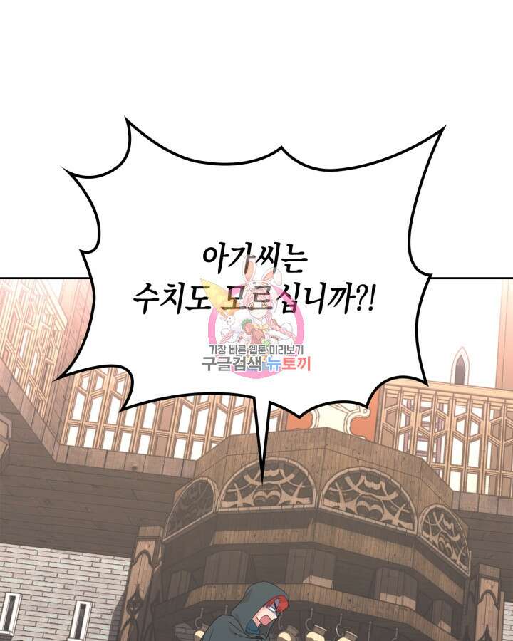 그 동화의 끝은 막장 드라마 8화 1