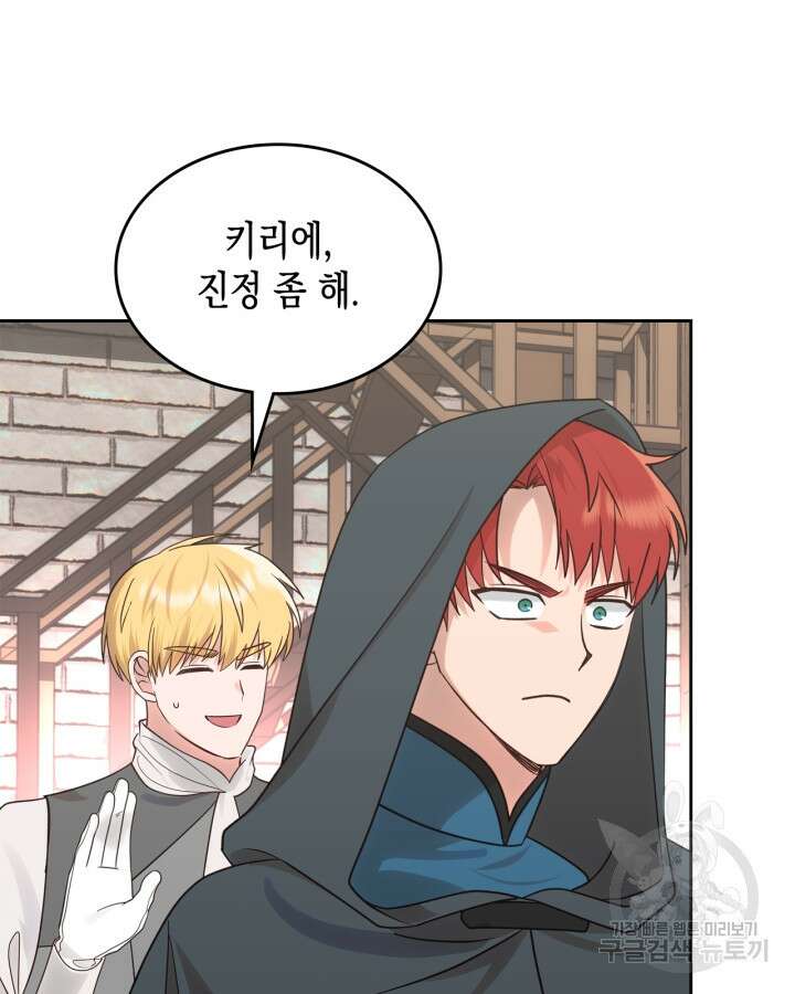 그 동화의 끝은 막장 드라마 8화 3