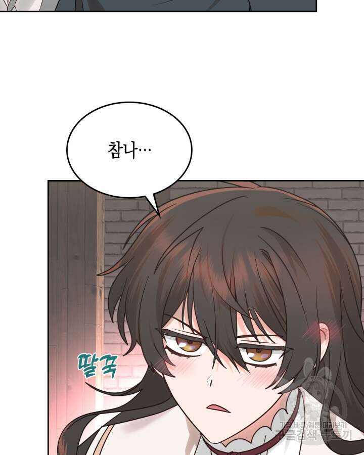 그 동화의 끝은 막장 드라마 8화 4