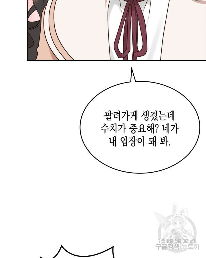 그 동화의 끝은 막장 드라마 8화 5