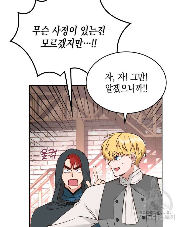 그 동화의 끝은 막장 드라마 8화 6