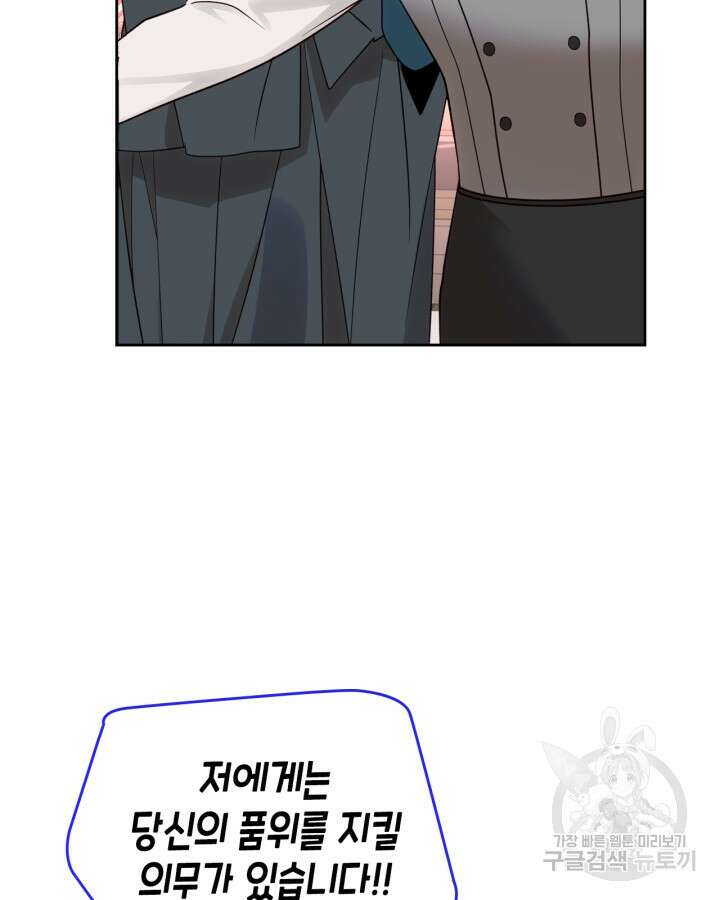 그 동화의 끝은 막장 드라마 8화 7