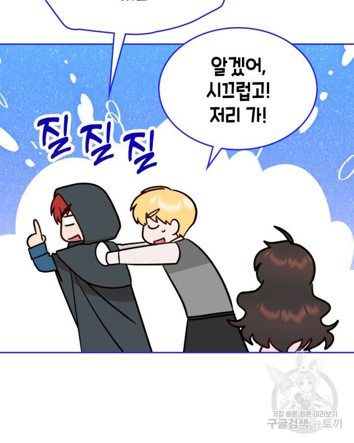 그 동화의 끝은 막장 드라마 8화 8