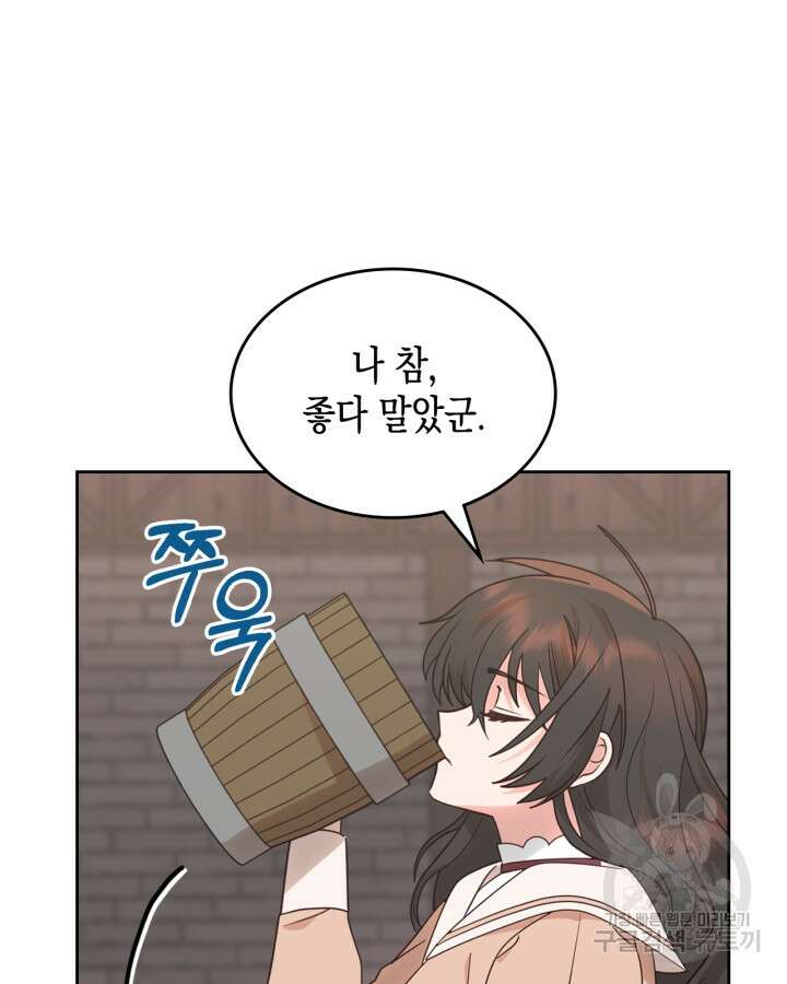 그 동화의 끝은 막장 드라마 8화 9