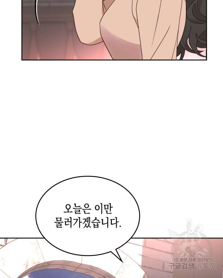 그 동화의 끝은 막장 드라마 8화 10