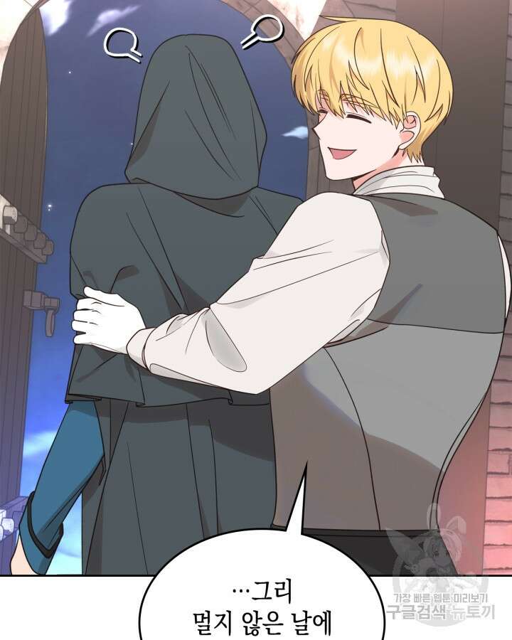 그 동화의 끝은 막장 드라마 8화 11