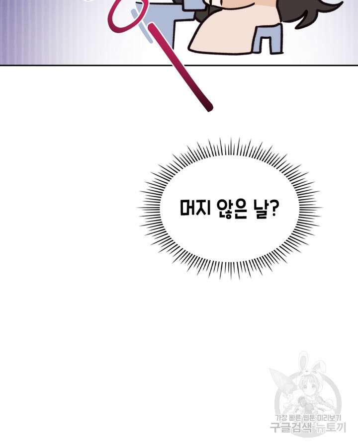 그 동화의 끝은 막장 드라마 8화 13
