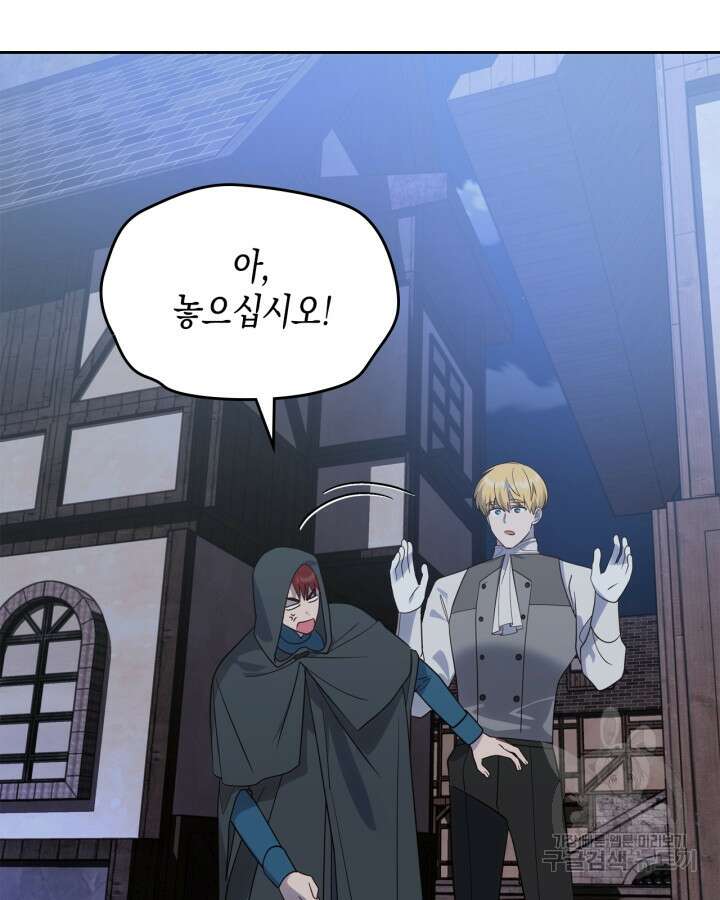 그 동화의 끝은 막장 드라마 8화 14