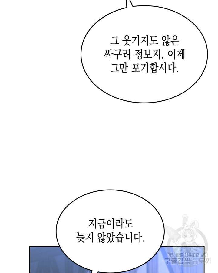 그 동화의 끝은 막장 드라마 8화 17