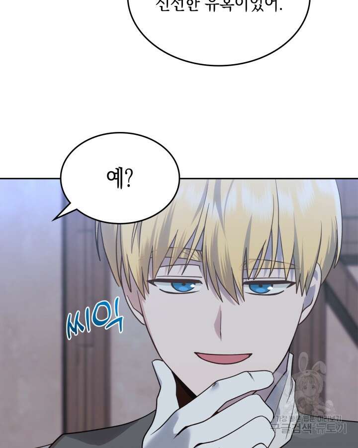 그 동화의 끝은 막장 드라마 8화 19