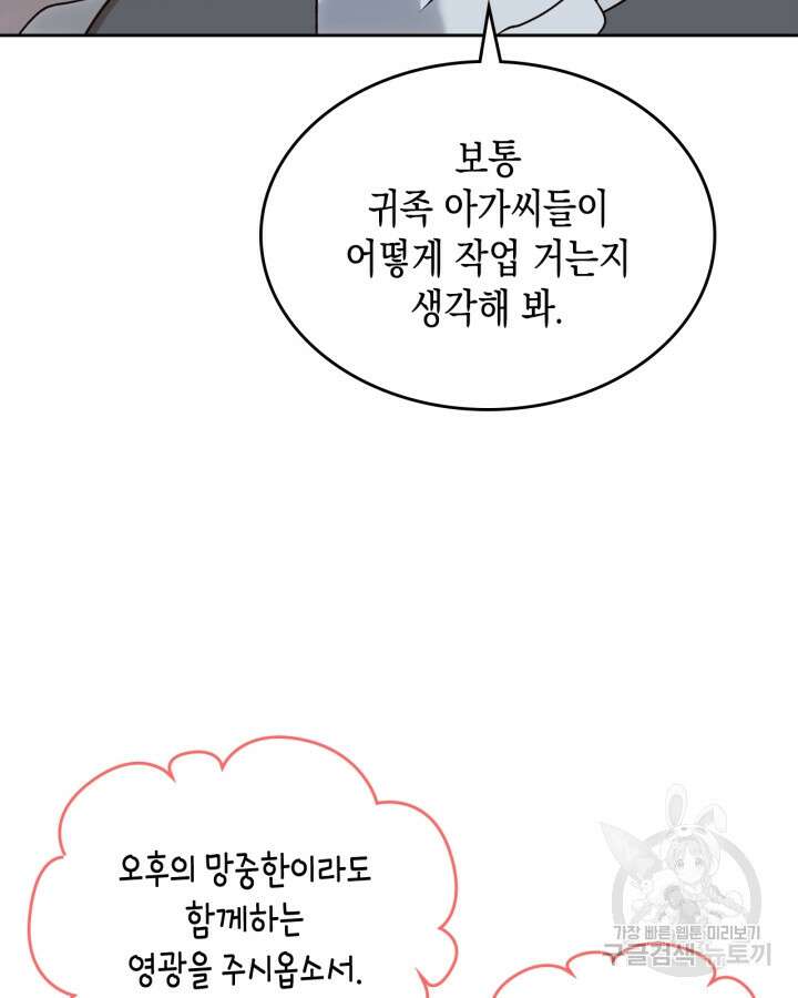 그 동화의 끝은 막장 드라마 8화 20