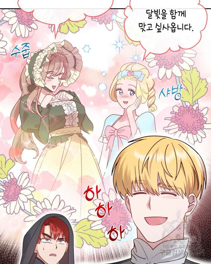 그 동화의 끝은 막장 드라마 8화 21