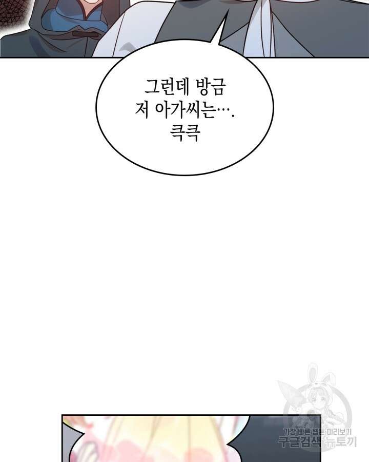 그 동화의 끝은 막장 드라마 8화 22