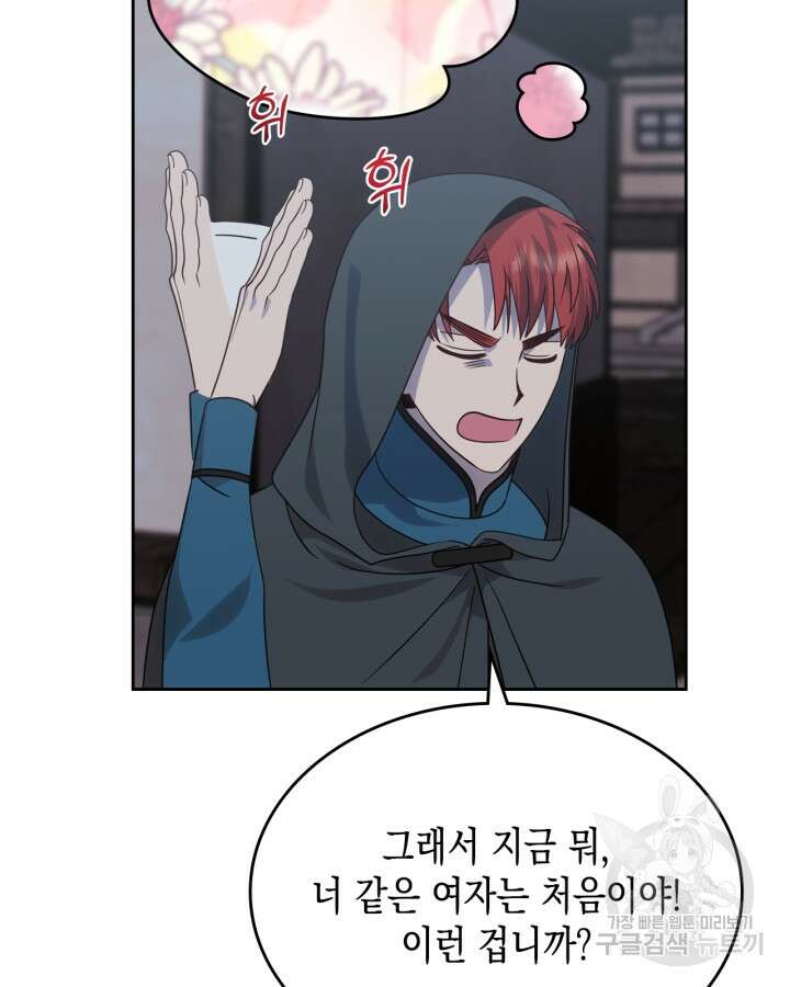 그 동화의 끝은 막장 드라마 8화 23