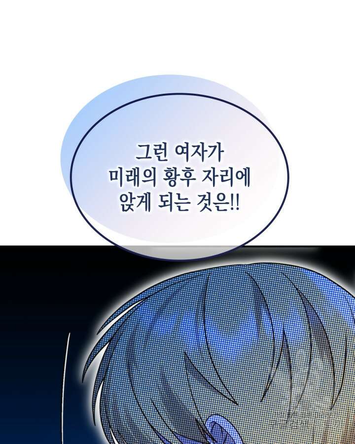 그 동화의 끝은 막장 드라마 8화 25