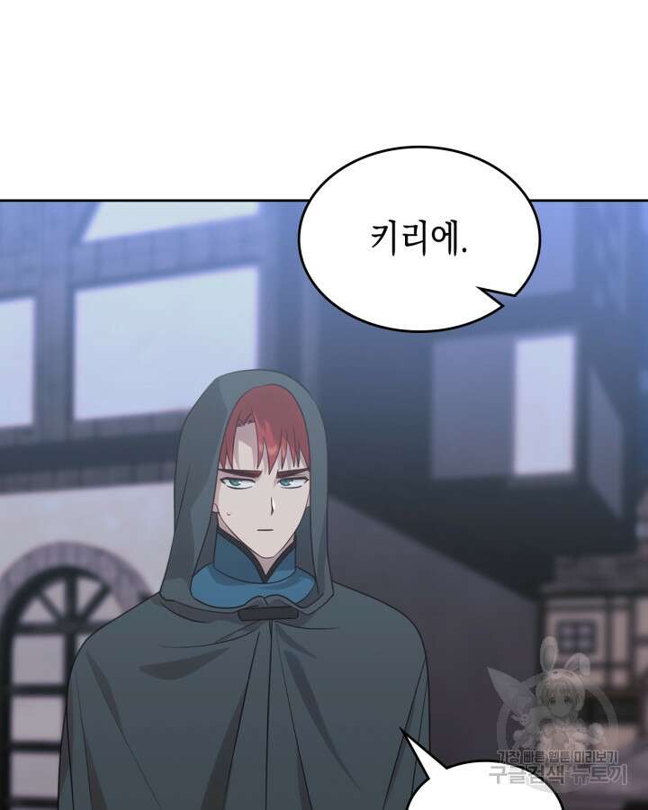그 동화의 끝은 막장 드라마 8화 27